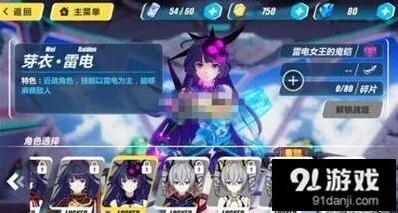 崩坏3rd角色培养优先级详解