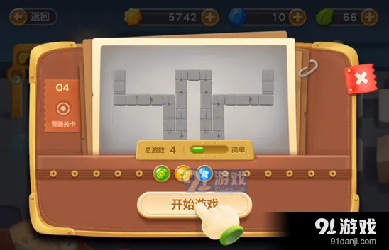 保卫萝卜3冒险第四关障碍清理详解