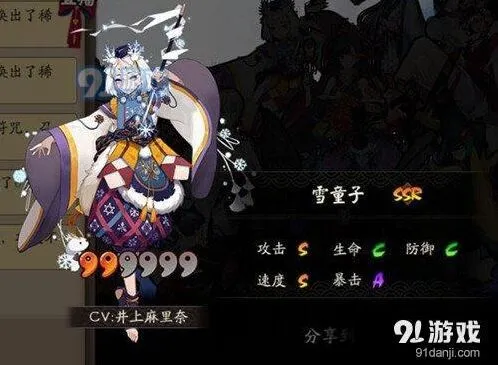雪童子御魂选择技巧攻略