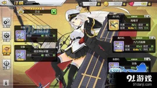碧蓝航线最强飞机搭配攻略