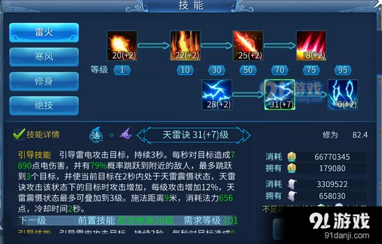倩女幽魂手游方士职业PVP技巧攻略