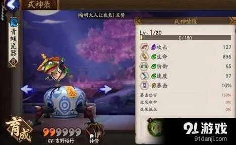 青蛙瓷器技能机制深度解析 阴阳师御魂搭配