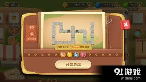 保卫萝卜3集市第30关终极通关技巧