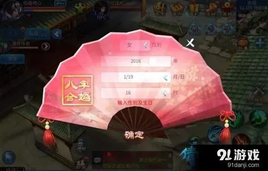 倩女幽魂手游测字环节指南