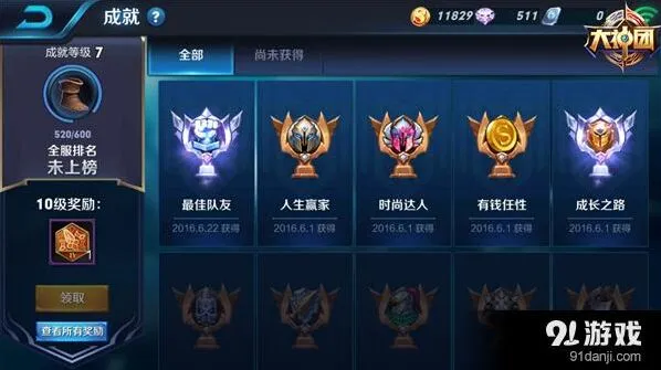 王者荣耀成就系统玩法指南 界面改动介绍