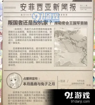 奇迹暖暖十二月剧团巡演全攻略