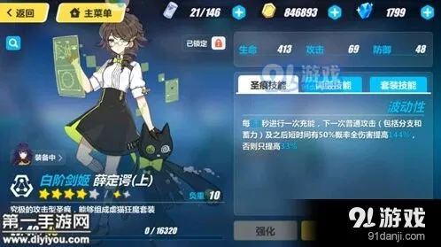 崩坏3薛定谔上圣痕使用攻略详解