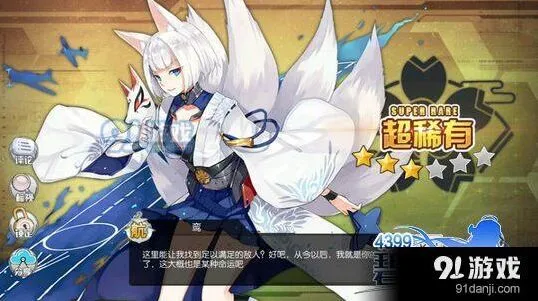 碧蓝航线凰和鸾在哪里刷比较好