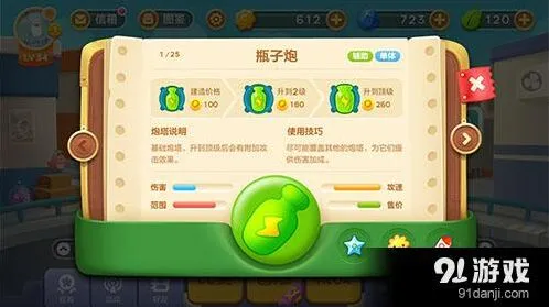保卫萝卜3炮塔培养瓶子炮火箭对比指南