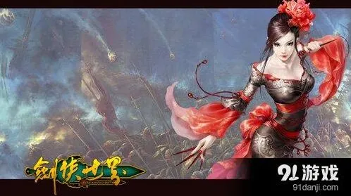 《何处》剑侠世界手游秘籍获取攻略