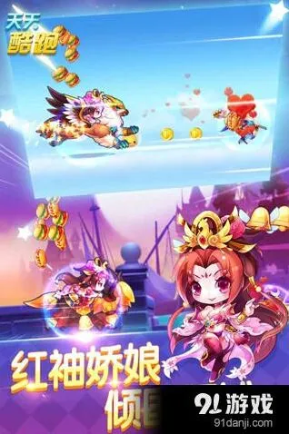 天天酷跑貂蝉怎么搭配得分高