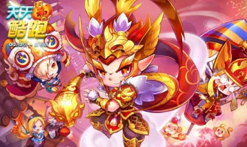 天天酷跑星河铠甲效果分析