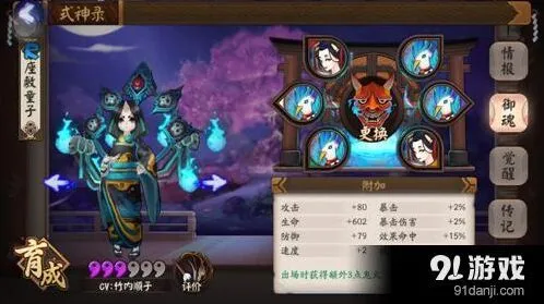 阴阳师材料副本阵容推荐指南