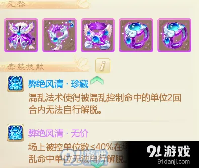 大话西游手游无咎套装效果好不好 一文读懂