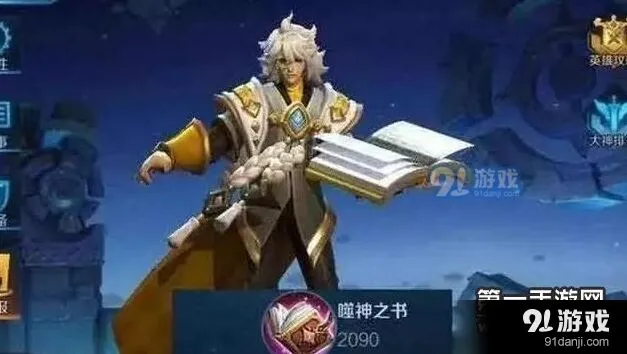 王者荣耀装备彩蛋你知道吗 蔡文姬开豪车