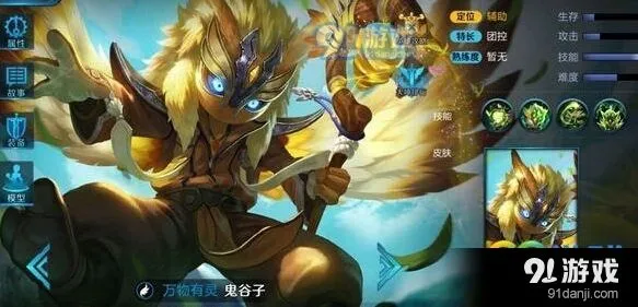 王者荣耀鬼谷子出装铭文思路分享