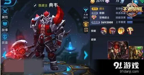 王者荣耀典韦最强出装教程指南