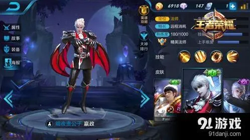 王者荣耀嬴政技能分析攻略