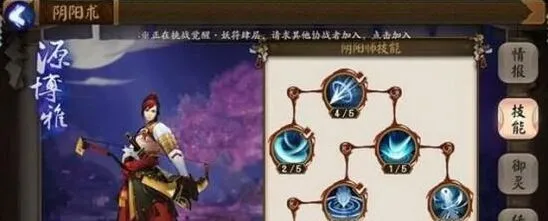 阴阳师源博雅神祭技能评价