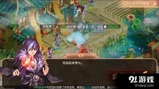 诛仙护送任务银币攻略详解