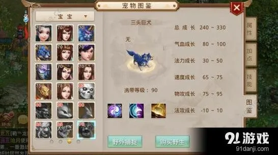 问道手游三头巨犬螳螂怪对比详解