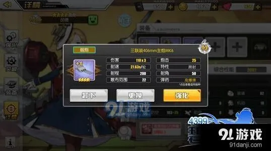 碧蓝航线战列主炮推荐榜 主流装备强度对比