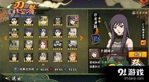 火影忍者手游卯月夕颜 vs 同期忍者谁更强