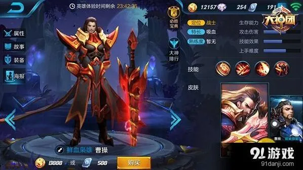 王者荣耀曹操对线出装玩法指南