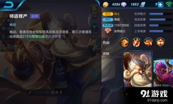 王者荣耀老夫子最强出装 单挑之王攻略