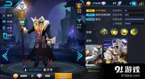 王者荣耀S5赛季法师推荐全面分析