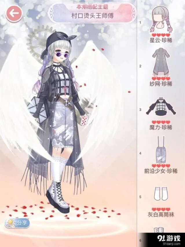 奇迹暖暖搭配评选赛王师傅烫头技巧