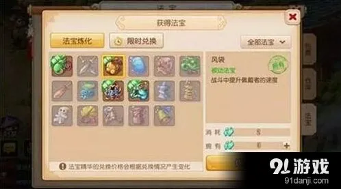 梦幻西游高速门派法宝选择技巧