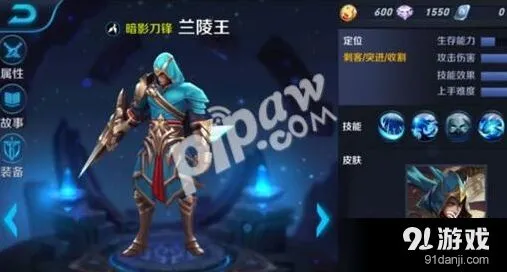王者荣耀新英雄兰陵王上架时间 详细技能分析