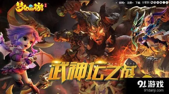 梦幻西游手游武神坛暴力流攻略教程