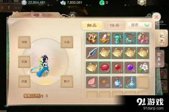《大话西游手游》200环任务轻松跑完全攻略