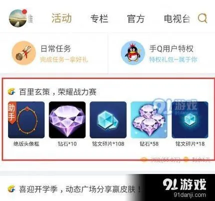 王者荣耀绝版头像框如何获得 活动规则介绍