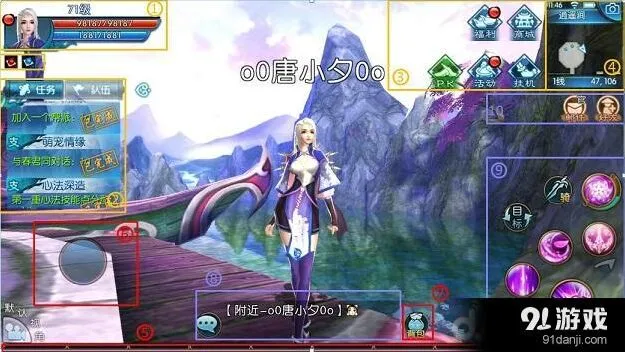 诛仙手游界面操作指南