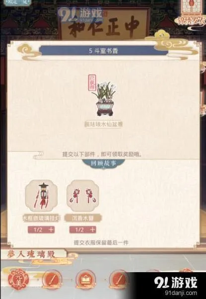 奇迹暖暖斗室书香搭配攻略