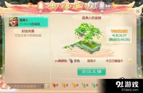 大话西游手游水果分发详细教程