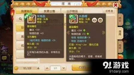 《梦幻西游》手游物理系特技选择攻略