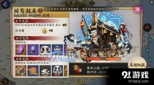 阴阳师胧车boss打法指南