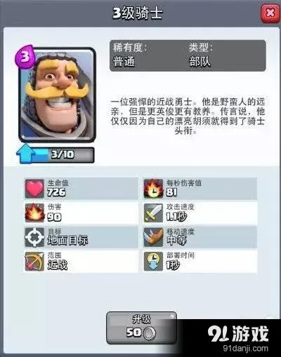 皇室战争1阶竞技场卡牌使用技巧详解