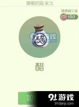 球球大作战醋孢子获取流程指南