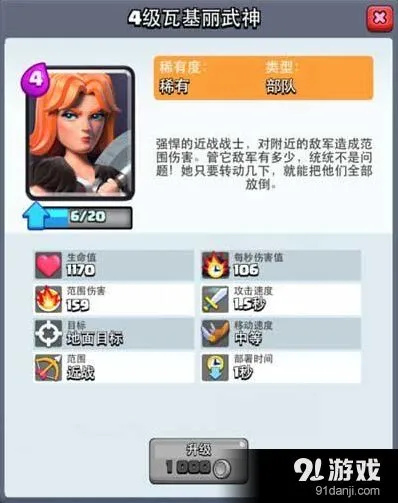 皇室战争瓦基丽武神改版后使用技巧