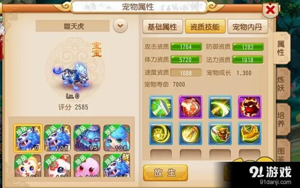 梦幻西游逆天噬天虎打书思路详解