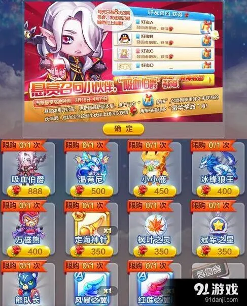 天天酷跑伯爵S级宝物哪个好详细攻略