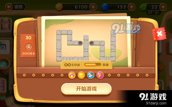 保卫萝卜3第三十关清理障碍图文攻略