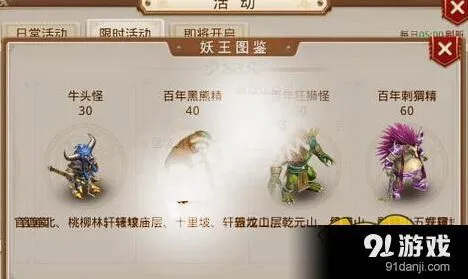 问道手游百年刺猬精通关攻略 阵容推荐