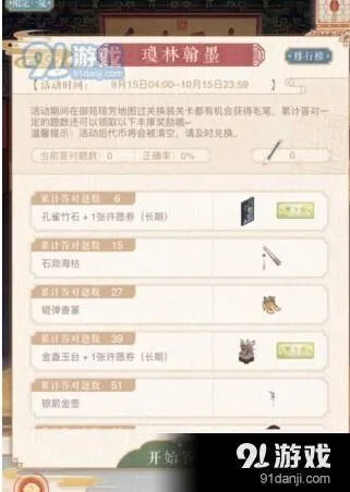 奇迹暖暖琼林翰墨答案是什么 题目答案一览