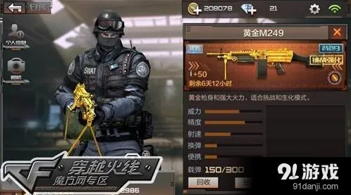 《穿越火线》生化战场用什么武器推荐